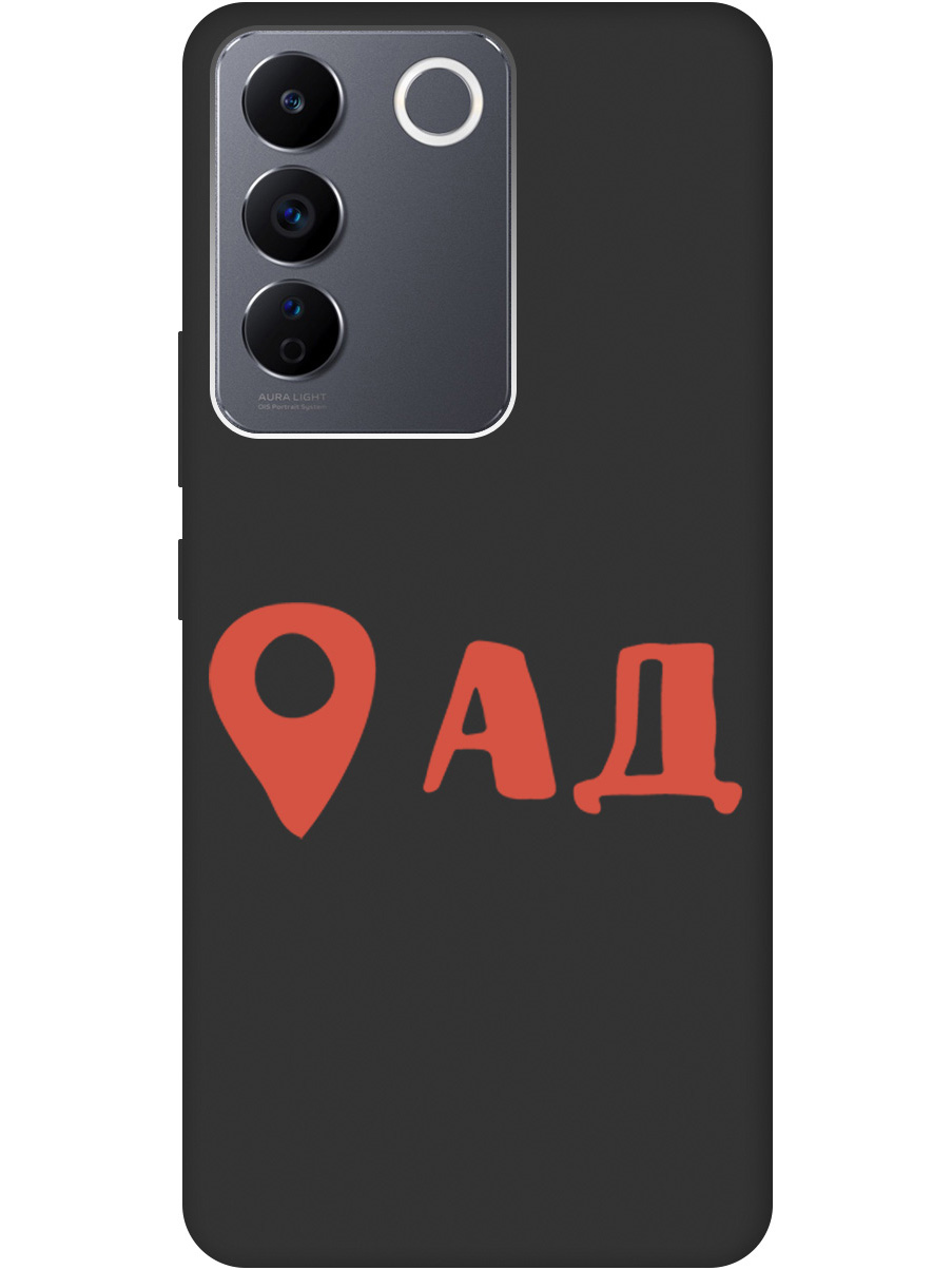 

Чехол на Vivo V27e силиконовый матовый Soft Touch с принтом "Hell is here", Черный;красный, 20000205
