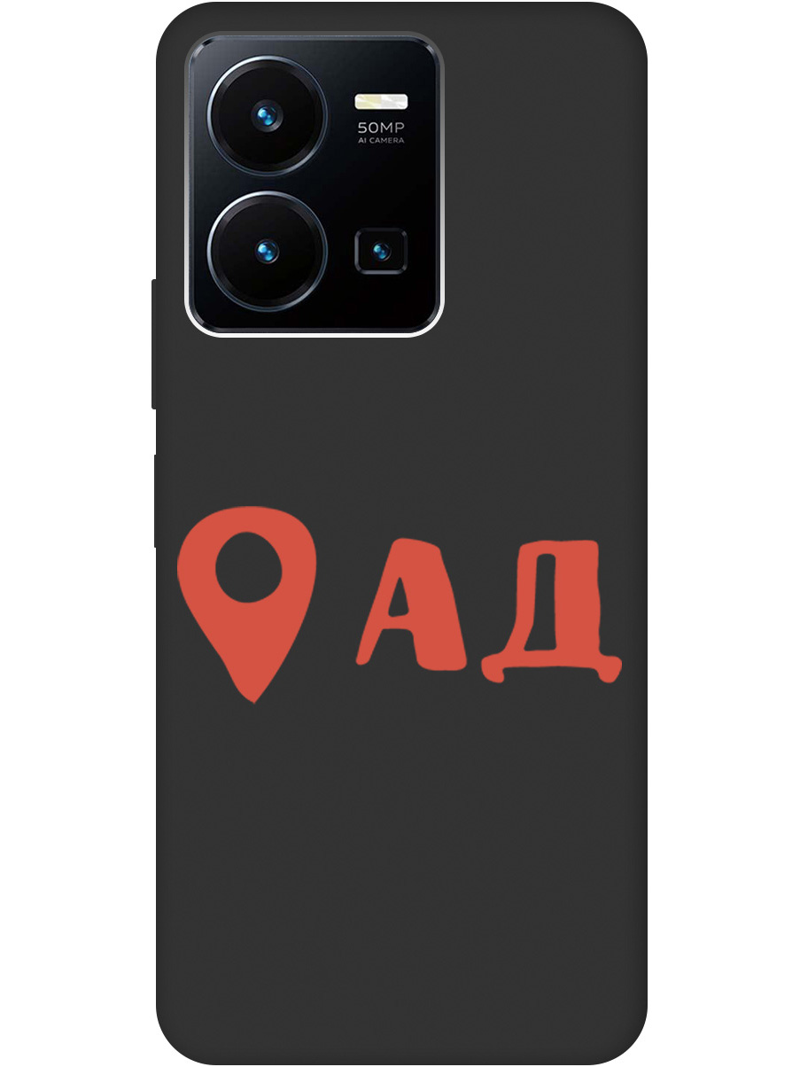 

Чехол на Vivo Y35 силиконовый матовый Soft Touch с принтом "Hell is here", Черный;красный, 20000612