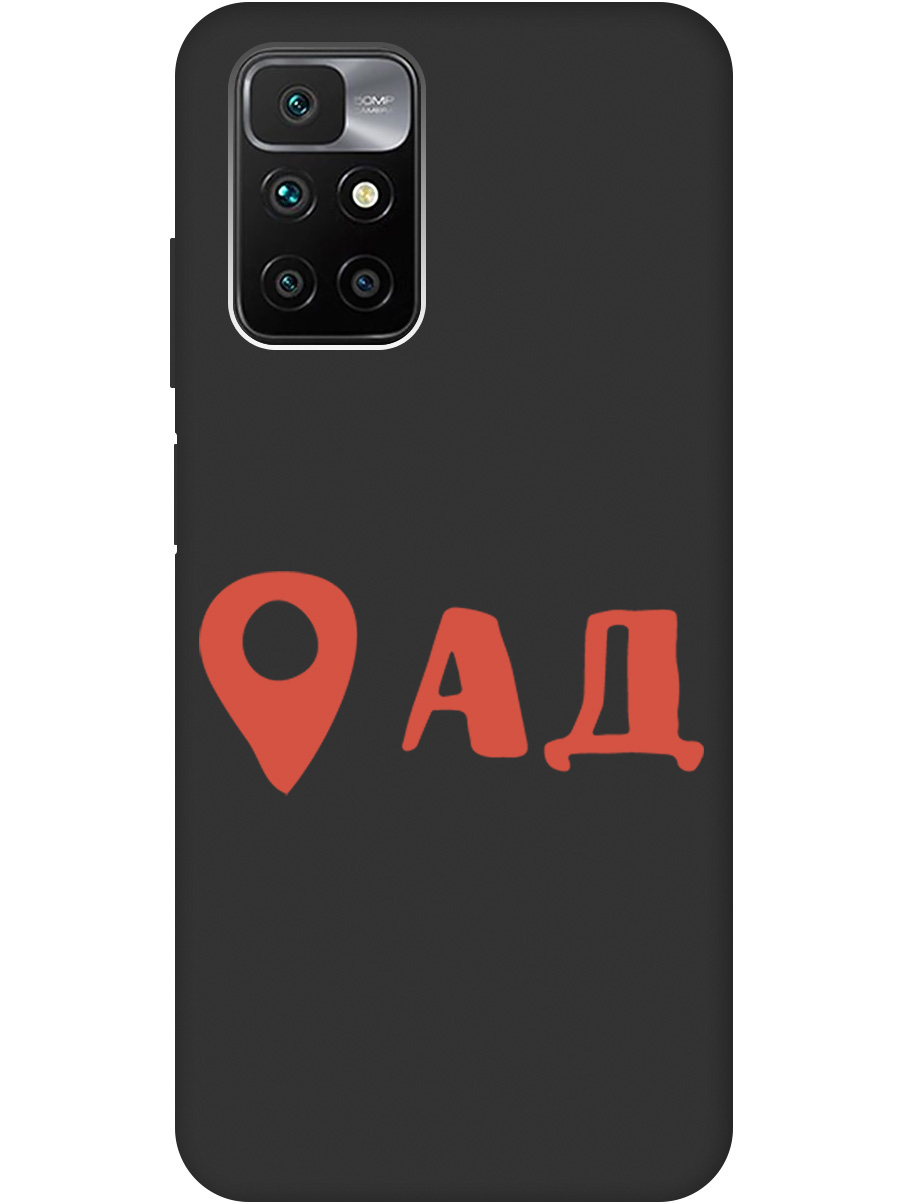

Чехол на Redmi 10 силиконовый матовый Soft Touch с принтом "Hell is here", Черный;красный, 20000616