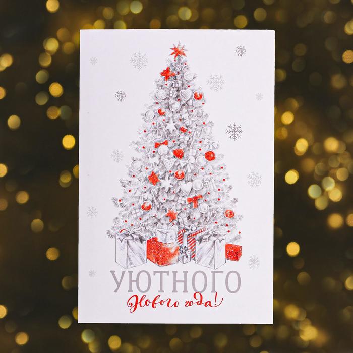 

Открытка Уютного Нового Года! глиттер, 12 х 18см, Белый
