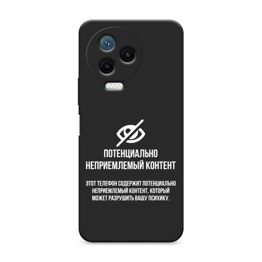 

Чехол Awog на Infinix Note 12 Pro 4G "Неприемлемый контент", Белый;серый;серебристый, 3102252-1