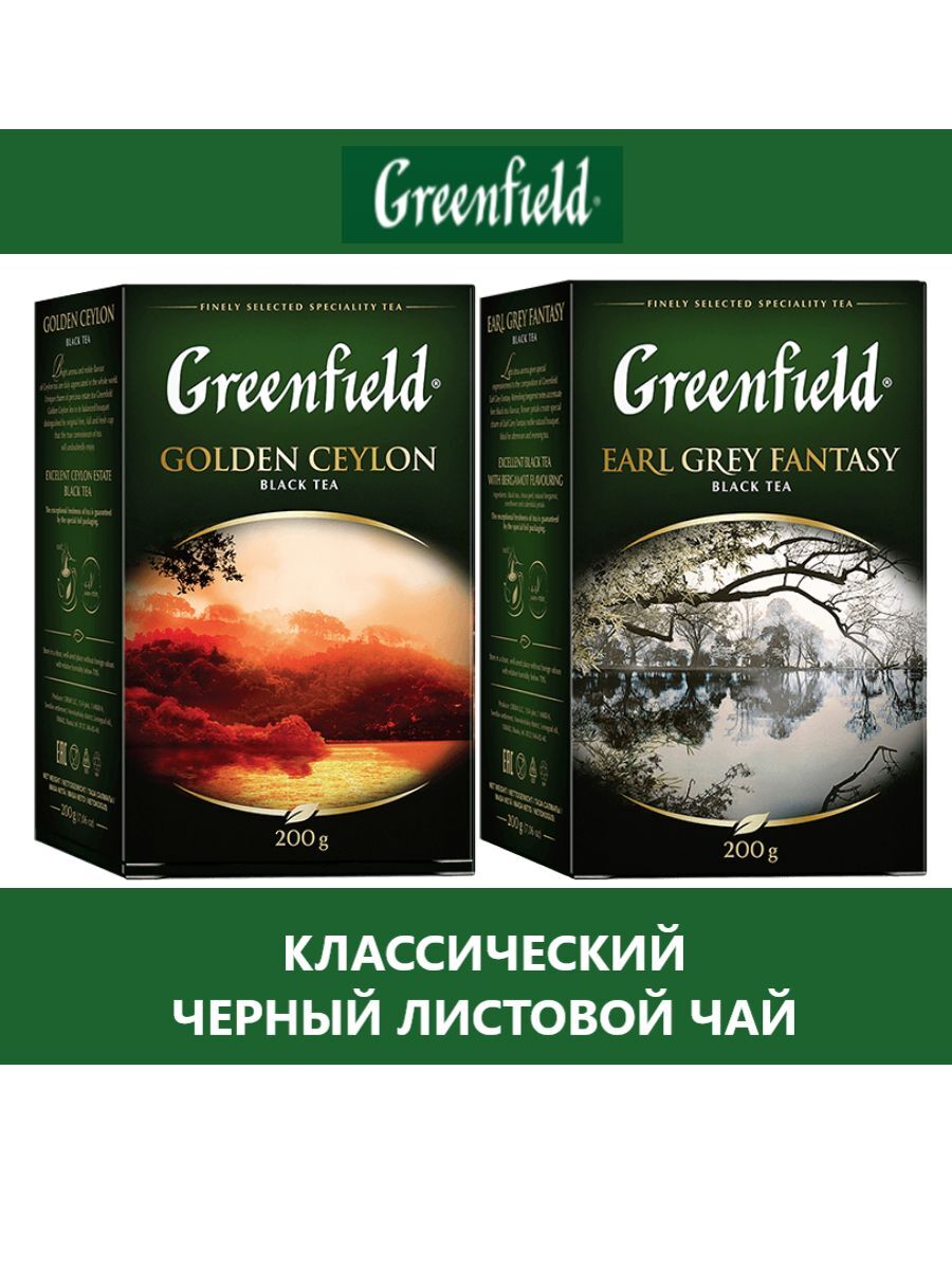 

Чай Greenfield черный листовой Golden Ceylon и Earl Grey Fantasy, 200 г х 2 шт
