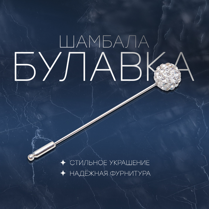 

Брошь из бижутерного сплава Queen fair 1484942, стразы, 1484942