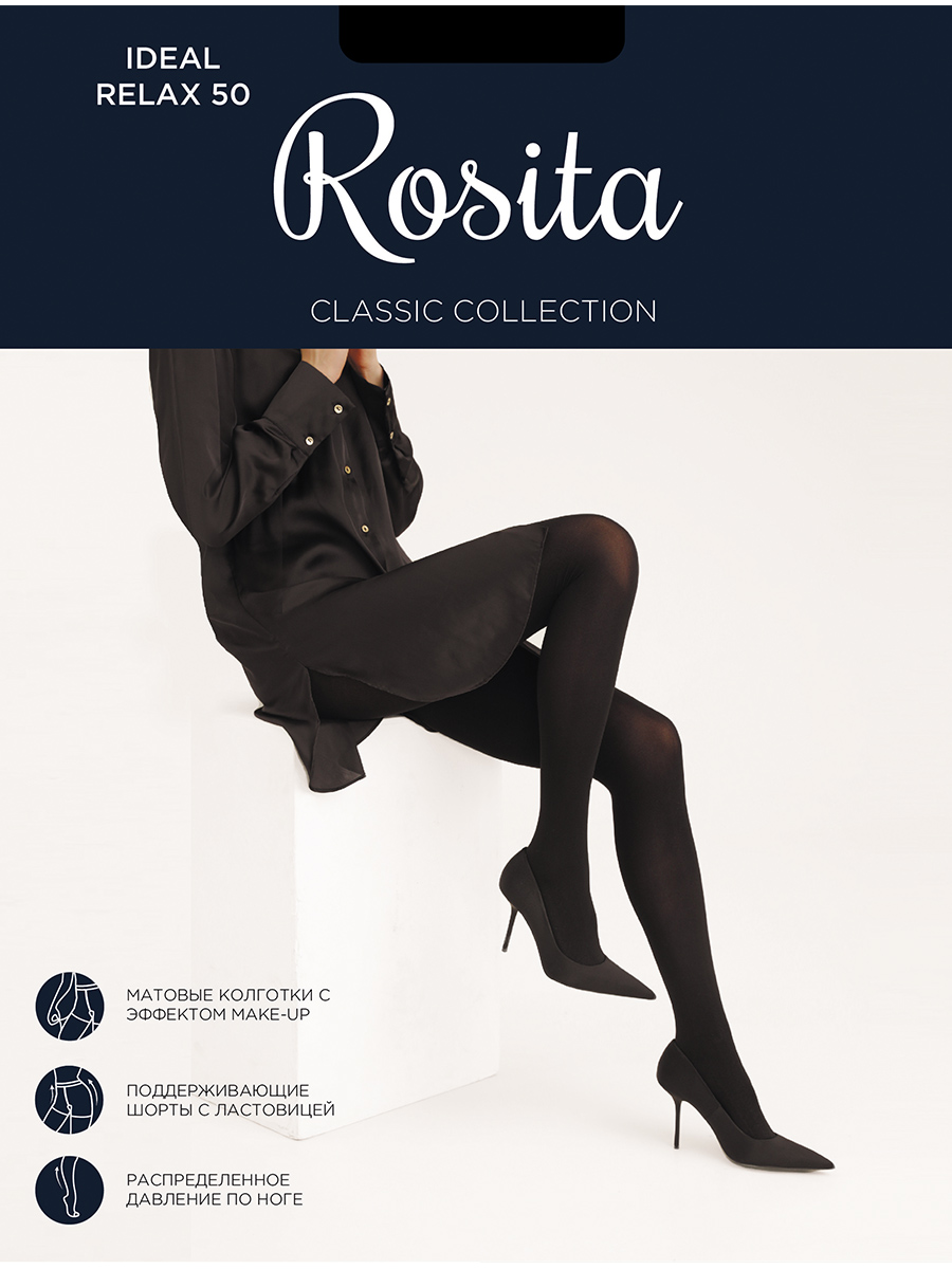 

Комплект колготок женских ROSITA ПЛ11-503 черных 2, Черный, ПЛ11-503