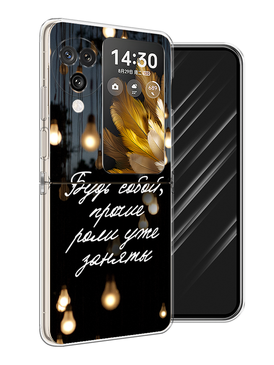

Чехол Awog на Oppo Find N3 Flip "Будь собой", Черный;серый;желтый, 2517250-1