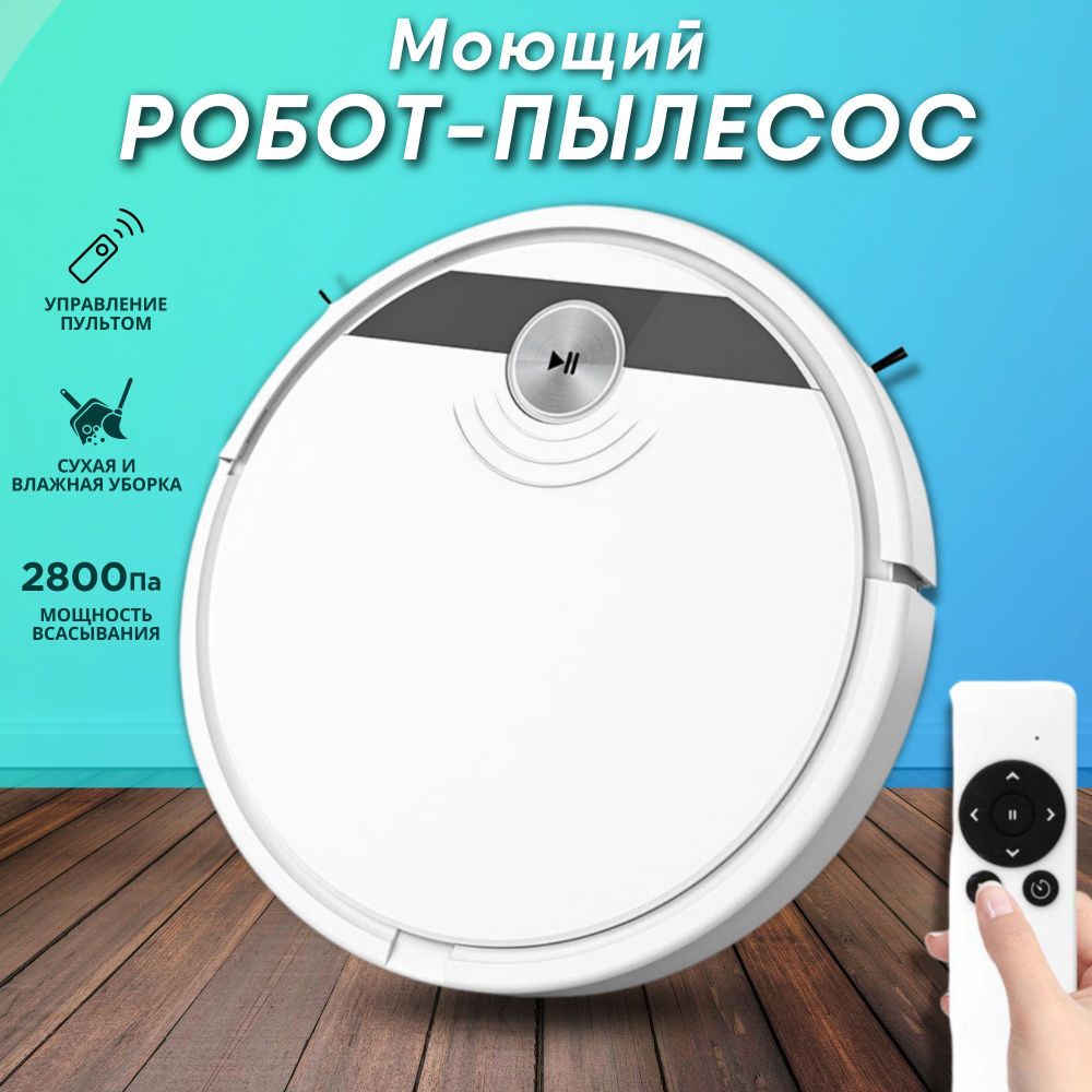Робот-пылесос GOODSTORAGE YMN-ROBOT-CLEANER белый пылесос vixter vcw 2800 bl
