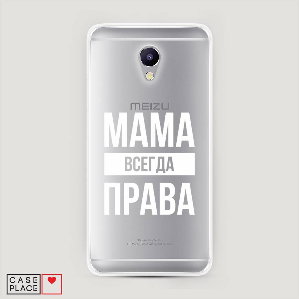 

Чехол Awog на Meizu M5 Note "Мама права", Серый;прозрачный;белый, 71650-6