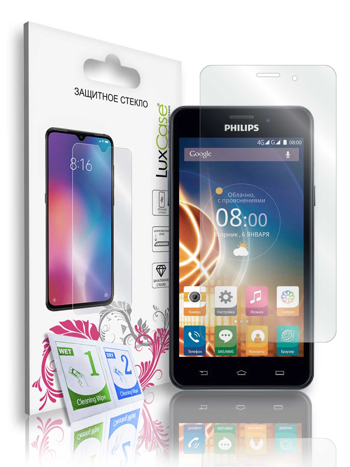 

Защитное стекло LuxCase для Philips Xenium V526 LTE, на плоскую часть экрана, 82228