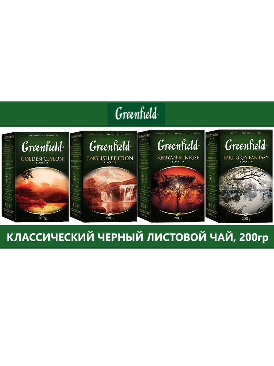 

Классический листовой черный чай Greenfield, 200 г х 4 шт