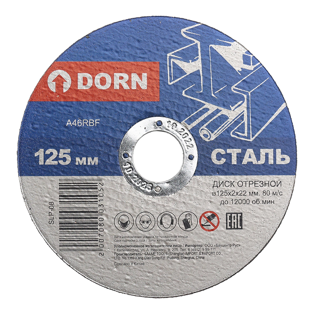 фото Отрезной диск по металлу dorn 125x2x22 мм