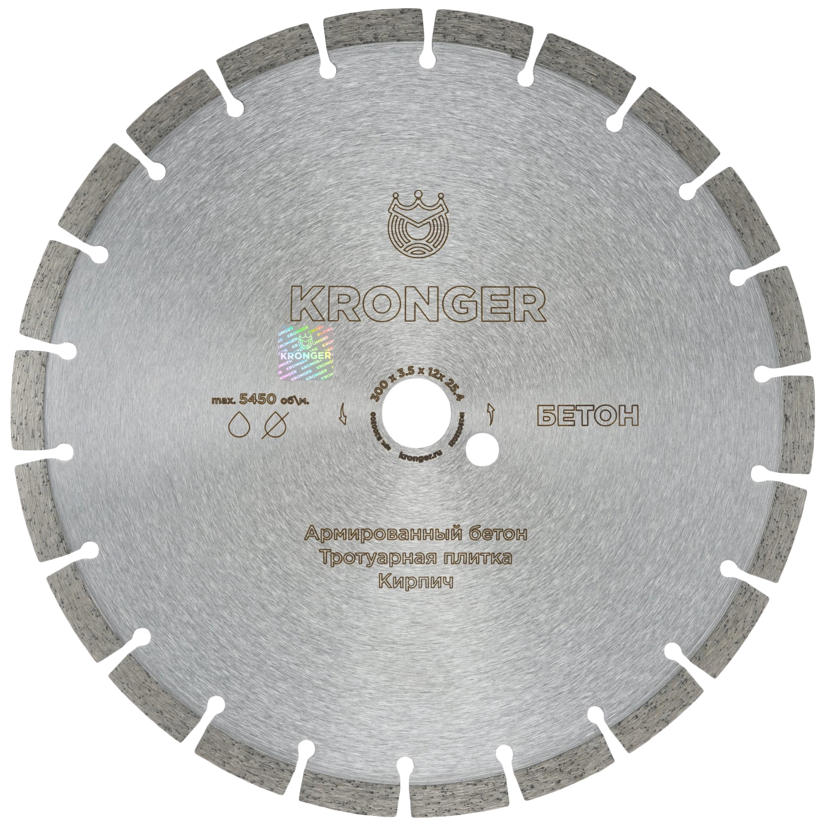 Kronger Алмазный сегментный диск по бетону 300x25,4 B200300 100040905120