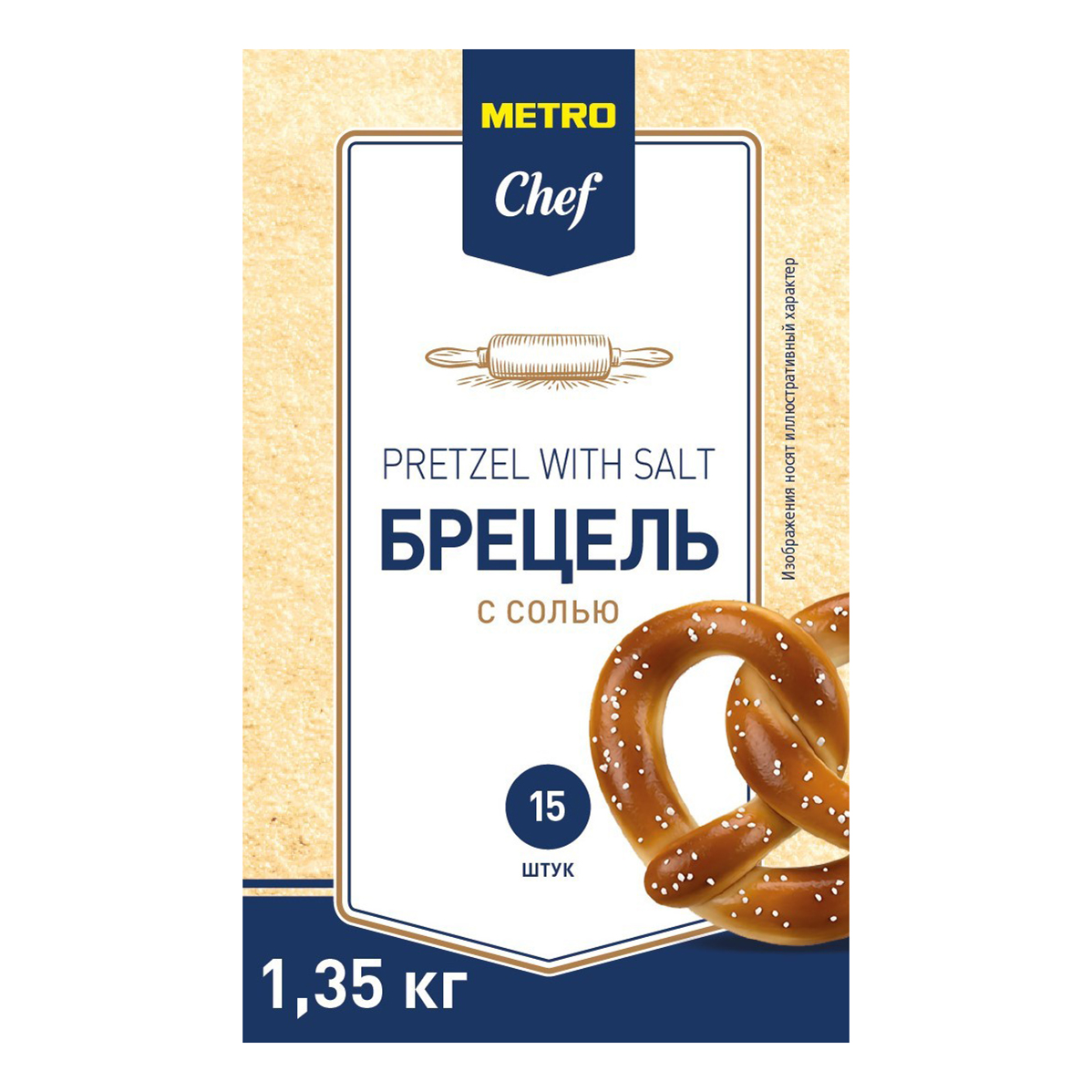Брецель METRO Chef с солью замороженные 90 г х 15 шт