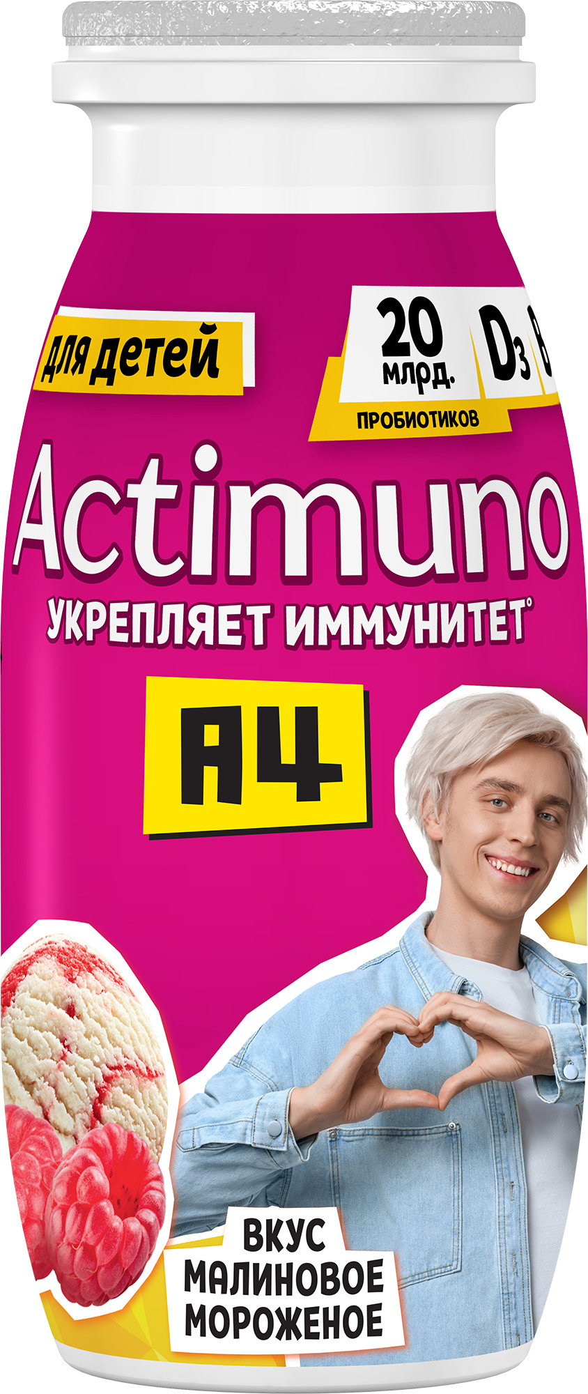 Кисломолочный напиток Actimuno Kids малиновое мороженое 1,5% БЗМЖ 95 мл