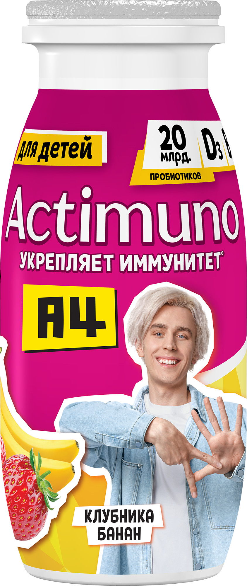 Кисломолочный напиток Actimuno Kids клубника-банан 1,5% БЗМЖ 95 мл