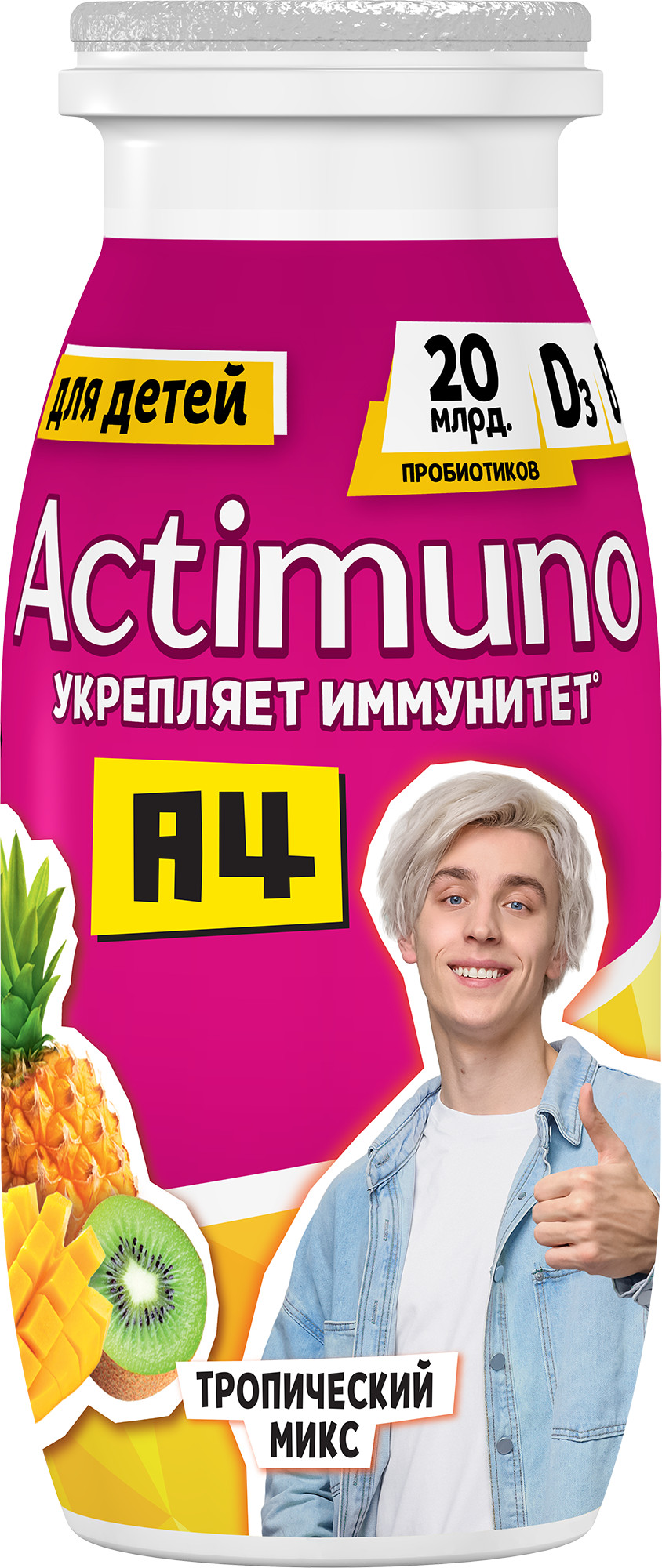 Йогурт питьевой Actimuno Kids тропический микс 1,5% 95 мл