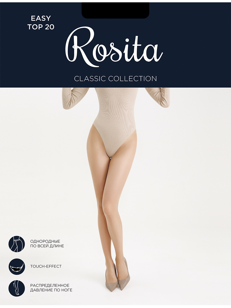 

Комплект колготок женских ROSITA ПЛ11-626 черных, Черный, ПЛ11-626