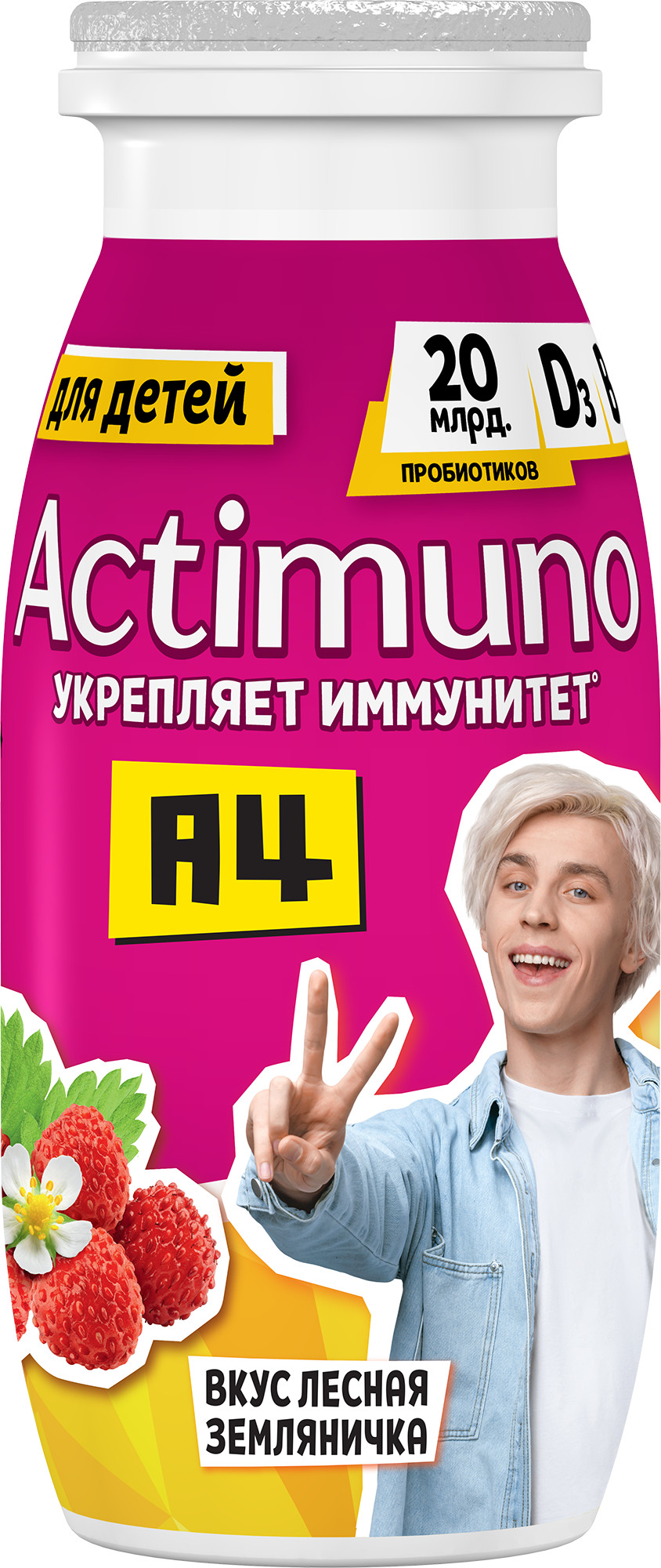 Йогурт питьевой Actimuno Kids лесная земляника 1,5% 95 мл