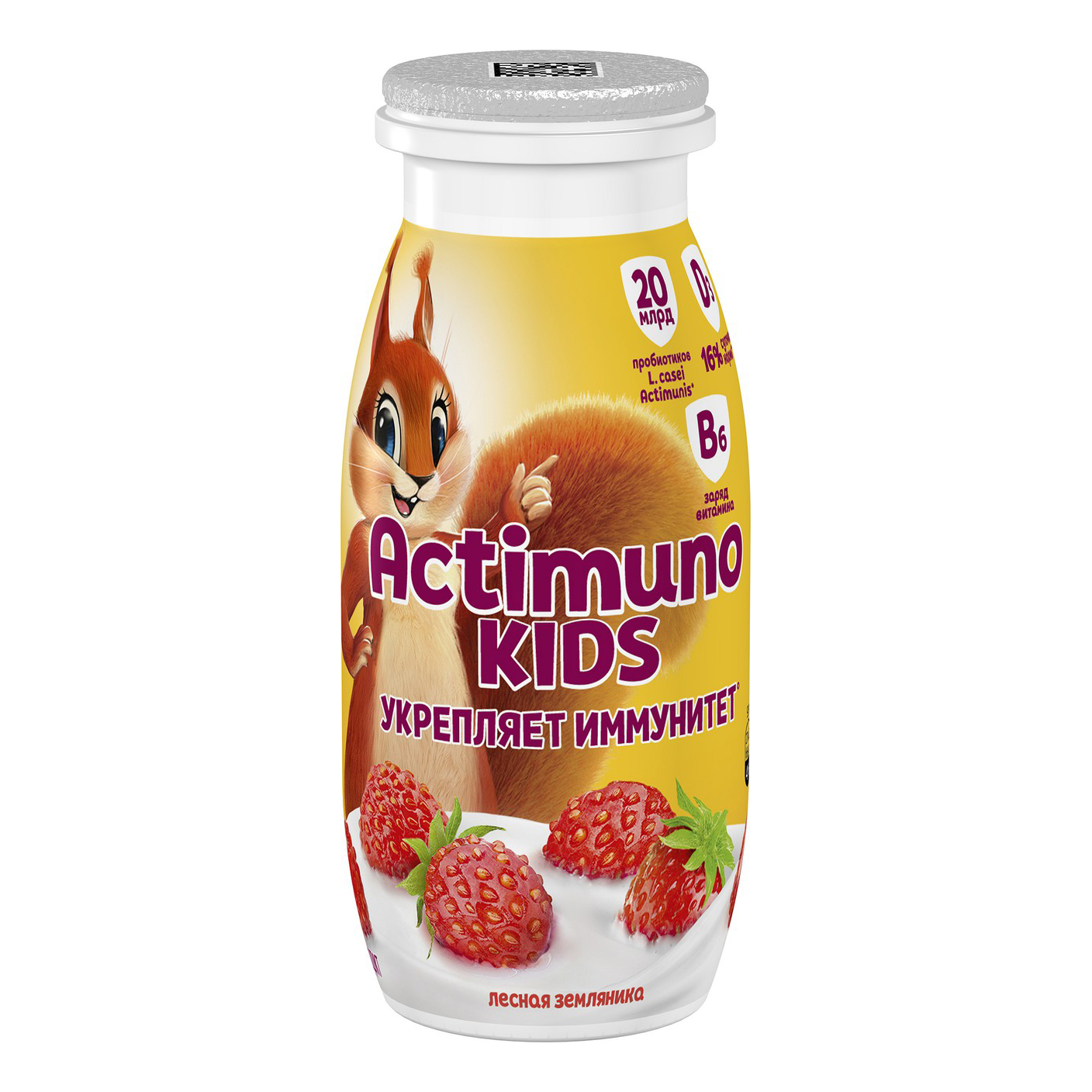 Йогурт питьевой Actimuno Kids лесная земляника 1,5% 95 мл