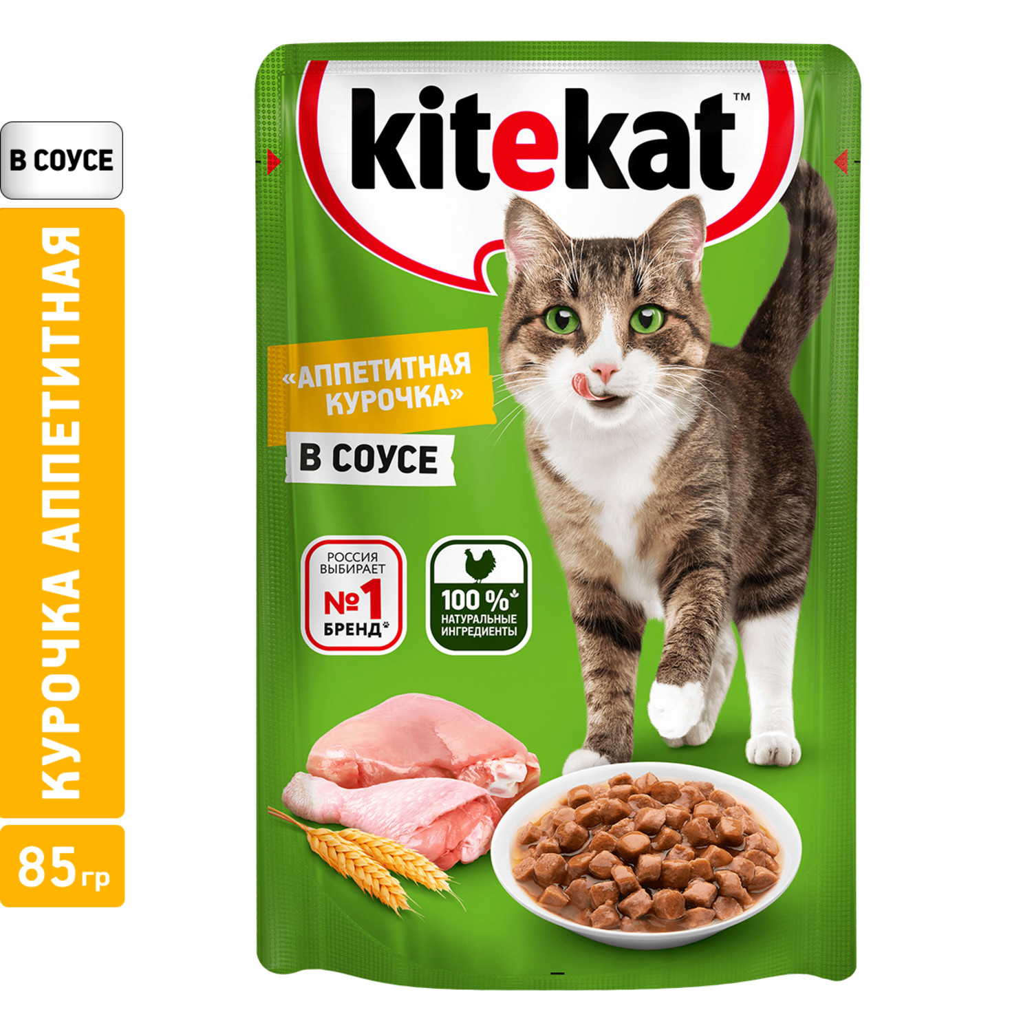 фото Влажный корм для кошек kitekat, с курицей в соусе, 85г