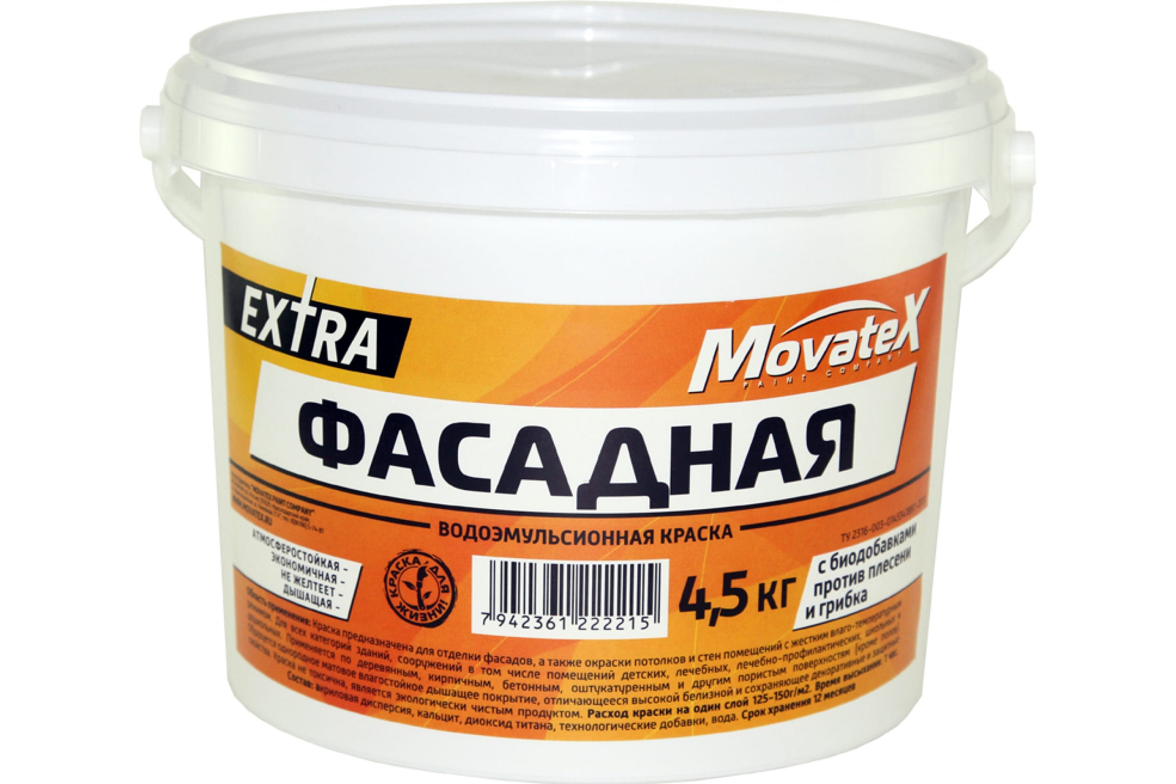 фото Movatex краска водоэмульсионная extra фасадная 4,5кг т11933