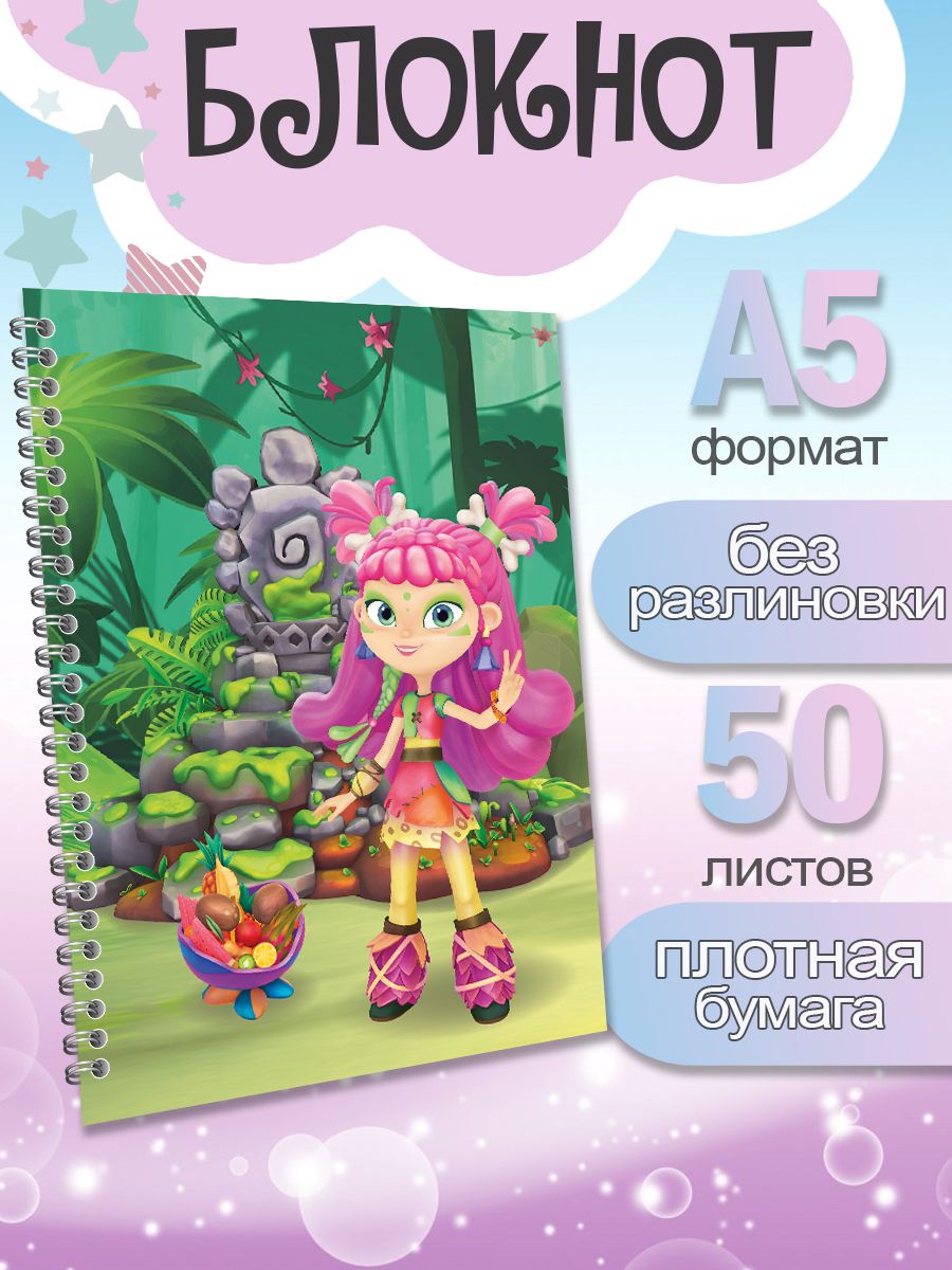 

Блокнот ArtCraft Сказочный Патруль Алиса с плотными белыми листами А5, 50 листов, патруль
