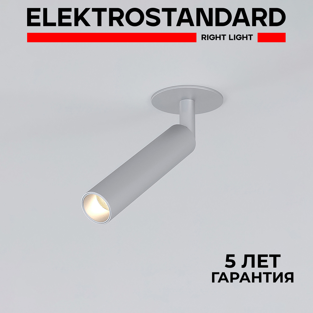 

Встраиваемый LED светильник Elektrostandard Diffe 25027/LED серебряный 5W 4200K, 25027/LED