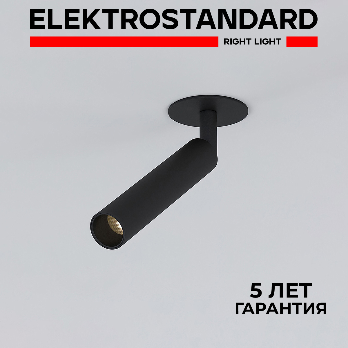 

Встраиваемый LED светильник Elektrostandard Diffe 25027/LED черный 5W 4200K, 25027/LED