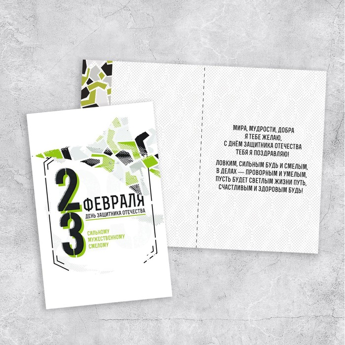 

Открытка «23 Февраля», самолет, 12 х 18 см, Белый