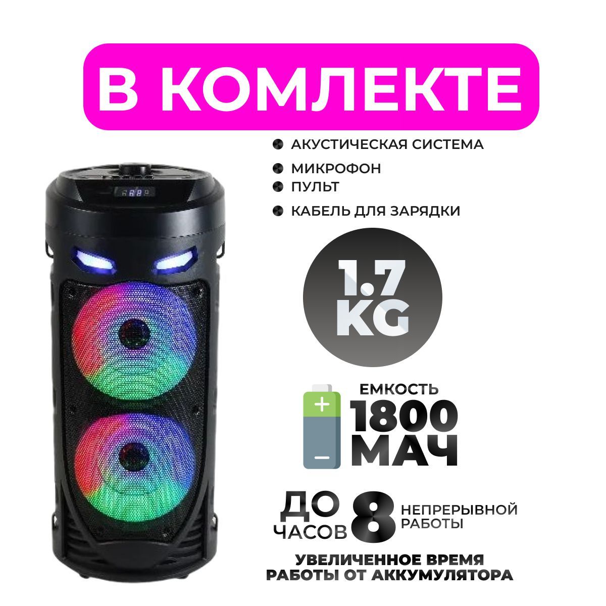 

Портативная колонка ZQS SKU00231 Black, Разноцветный, SKU00231