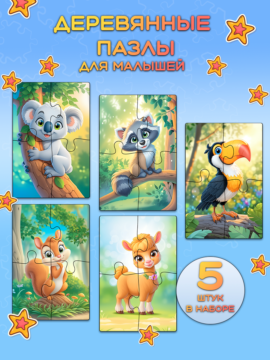 

Пазл деревянный Dambul-kids коала енот тукан белка альпака 12х8см