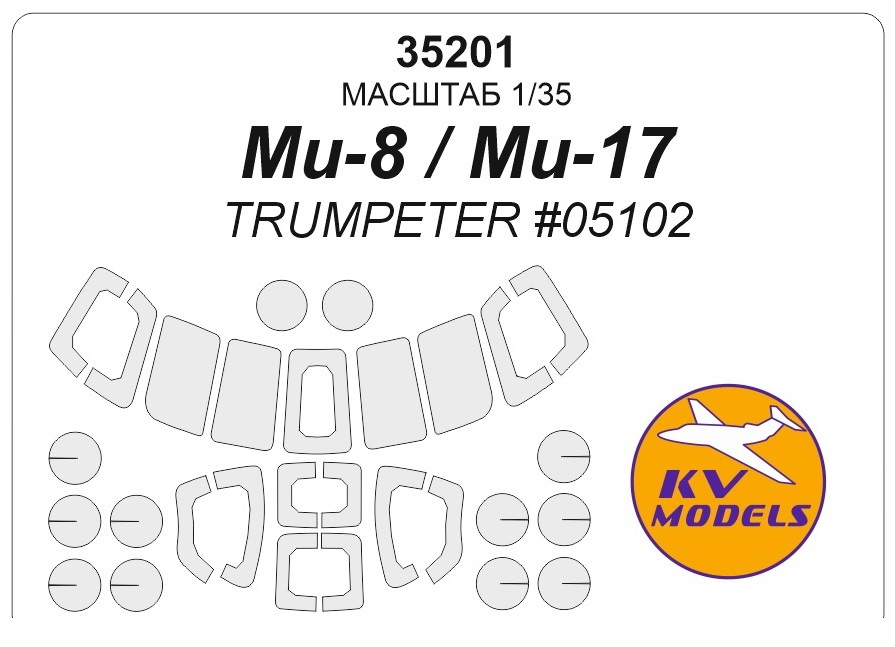 

35201KV Ми-8 / Ми-17 TRUMPTER 05102 маски на диски и колеса