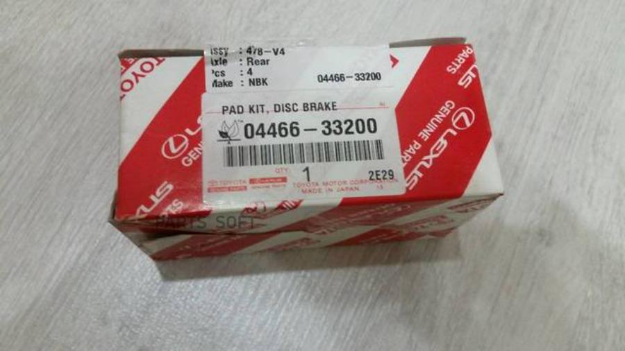 

Колодки Тормозные 04466-33200 TOYOTA арт. 04466-33200