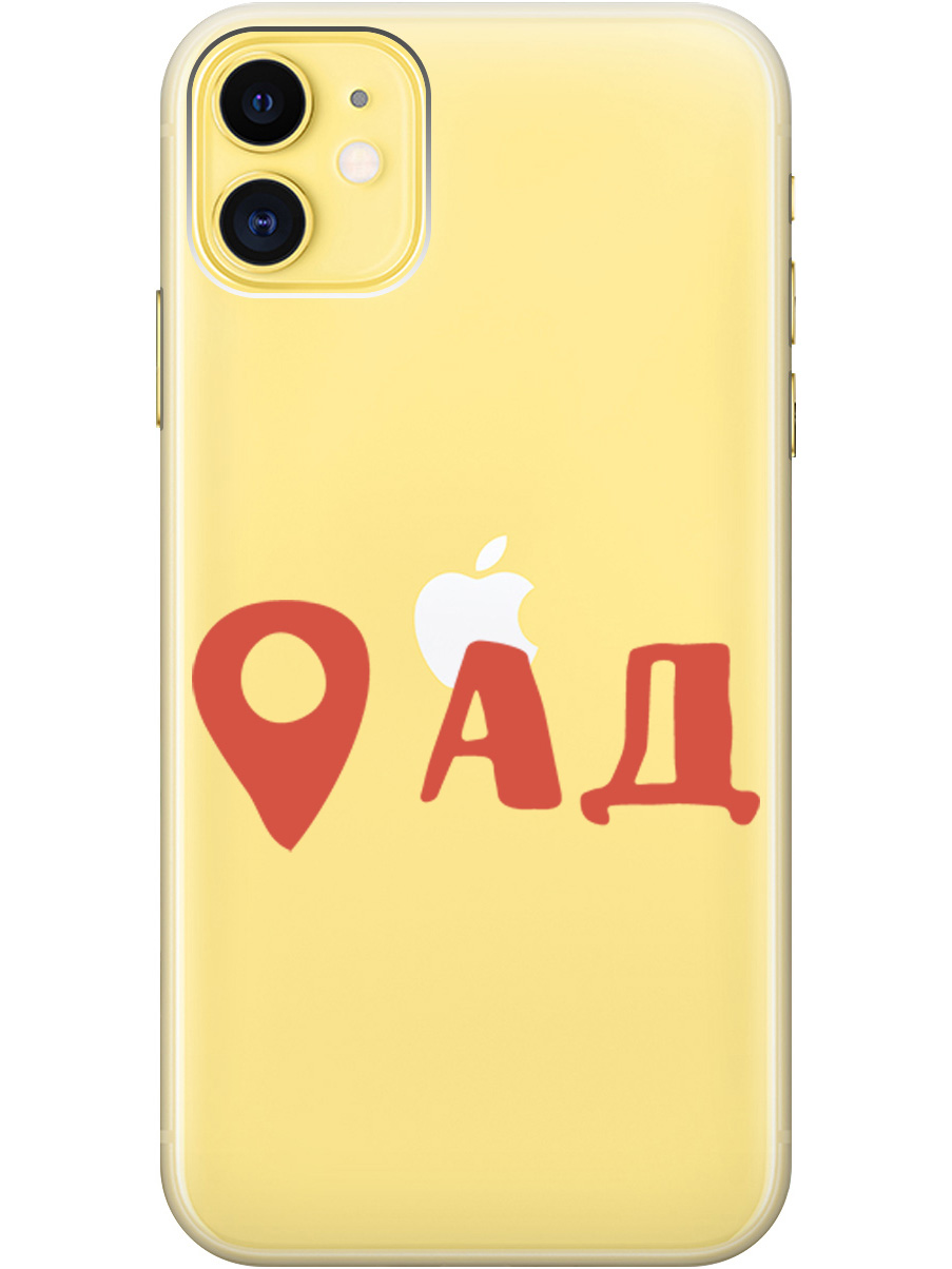 

Чехол на Apple iPhone 11 силиконовый с принтом "Hell is here", Прозрачный;красный, 20000889