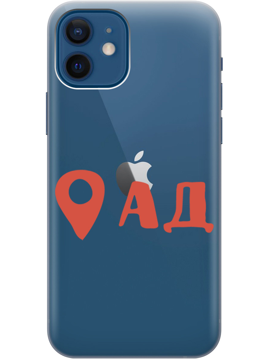 

Чехол на Apple iPhone 12/Apple iPhone 12 Pro силиконовый с принтом "Hell is here", Прозрачный;красный, 20000443