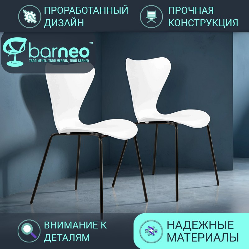 

Стул для кухни BarneoPro N-34 95937V2 белый на черных ножках 2 шт, Barneo N-34