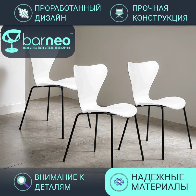 

Стул для кухни BarneoPro N-34 95937V3 белый на черных ножках 3 шт, Barneo N-34