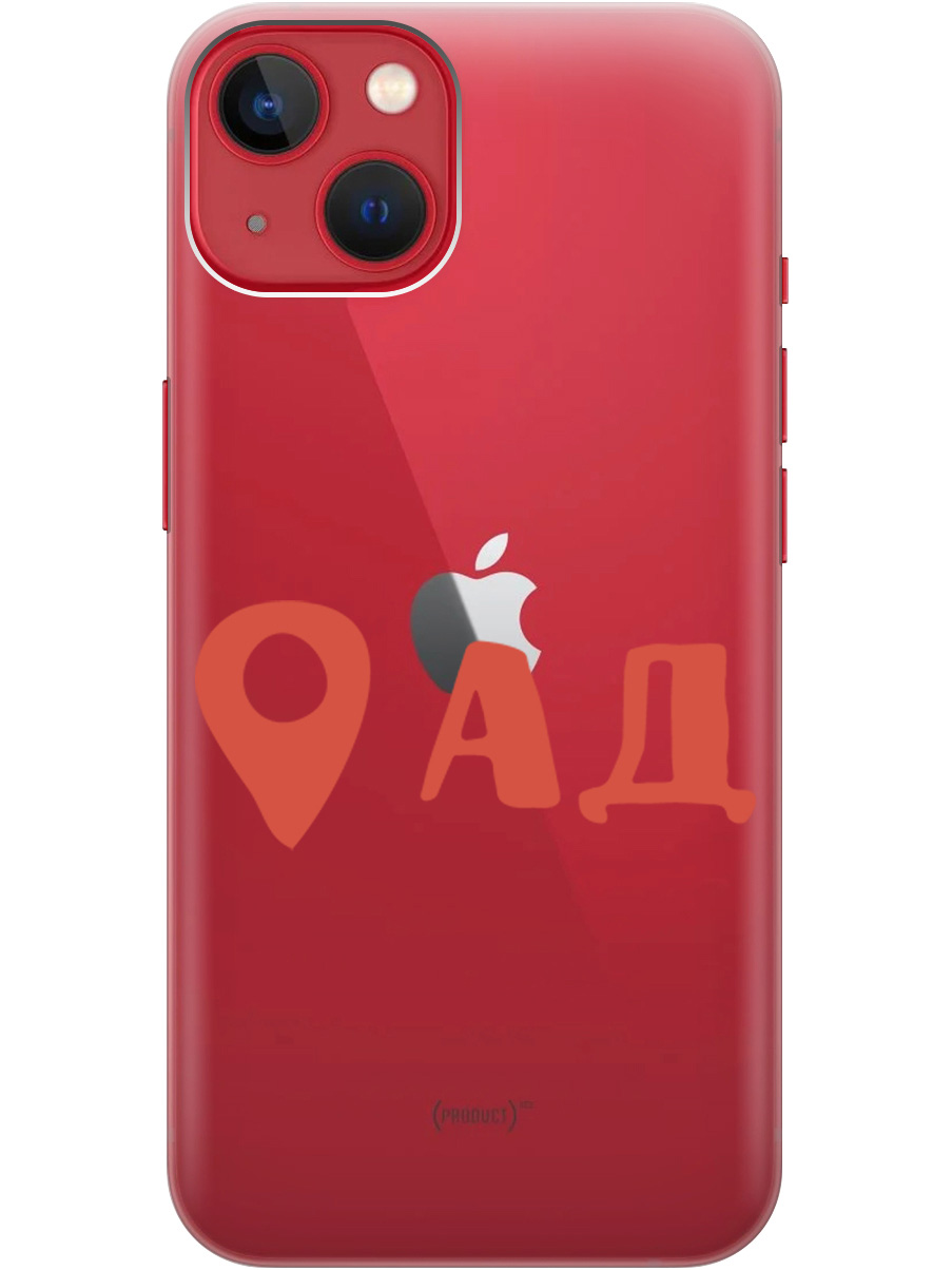 

Чехол на Apple iPhone 13 силиконовый с принтом "Hell is here", Прозрачный;красный, 20000365