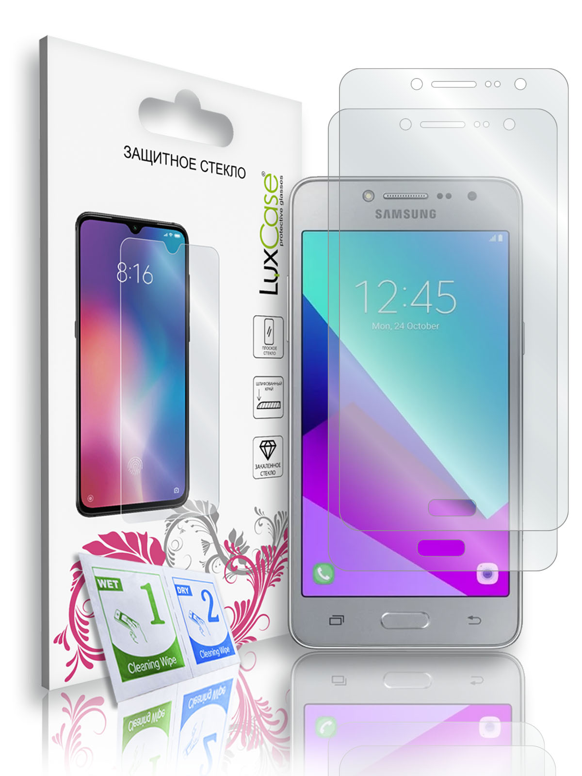 Защитное стекло LuxCase для Samsung Galaxy J2 Prime (G532), без рамки, Комплект 2шт, 83102