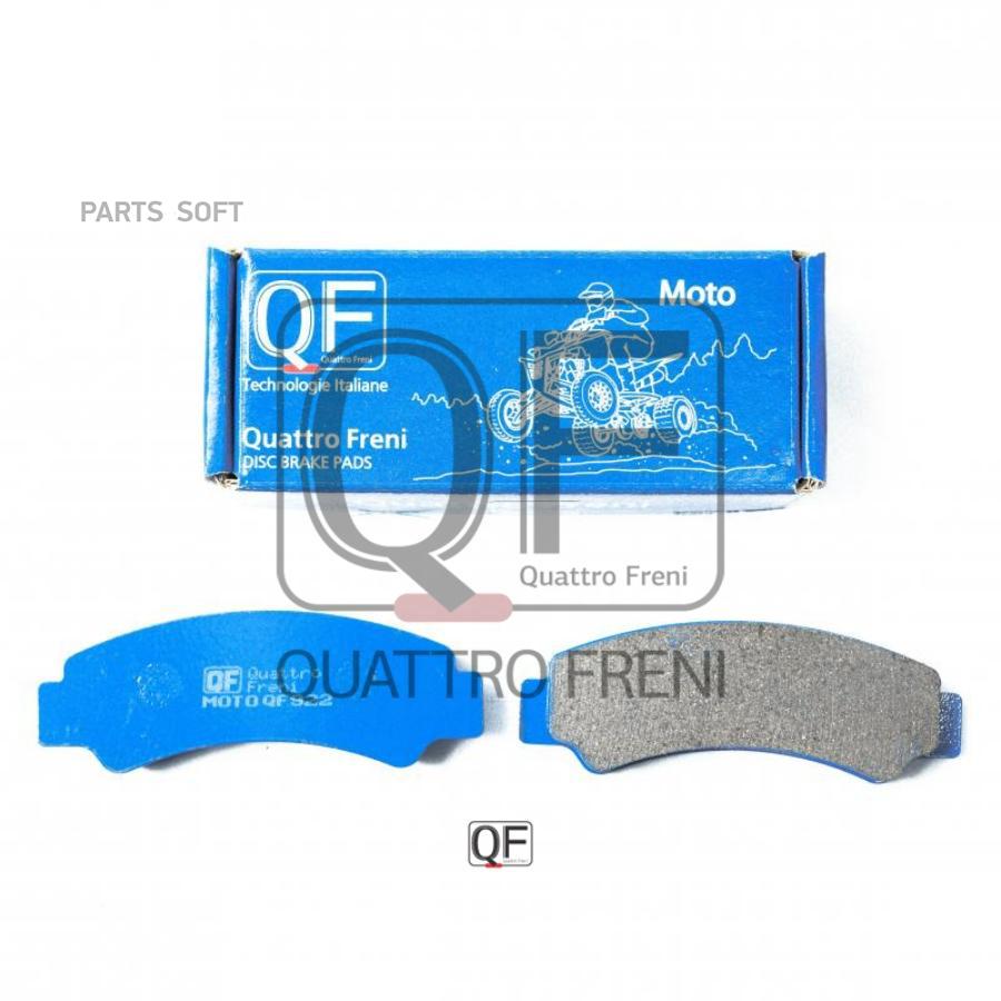 

Тормозные колодки QUATTRO FRENI передние дисковые qf922