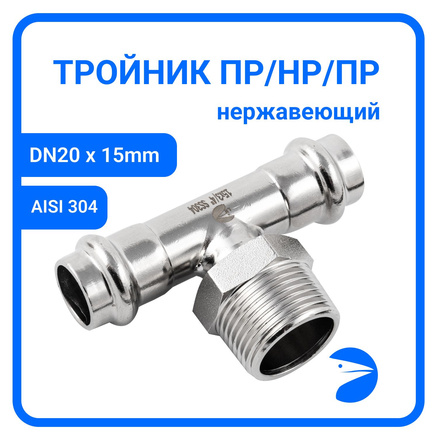 

Пресс-тройник Newkey ПР/НР/ПР нержав, AISI304 15mm x 3/4" x 15mm, NK-PTmF15*20*15/4, Серебристый, Пресс-тройник ПР/НР/ПР