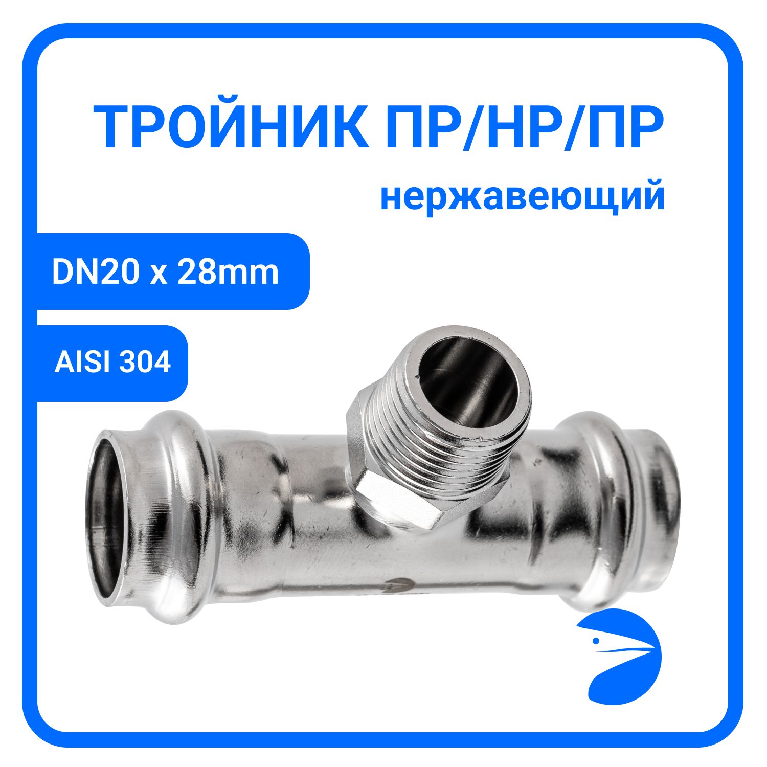 

Пресс-тройник Newkey ПР/НР/ПР нержав, AISI304 28mm x 3/4" x 28mm, NK-PTmF28*20*28/4, Серебристый, Пресс-тройник ПР/НР/ПР