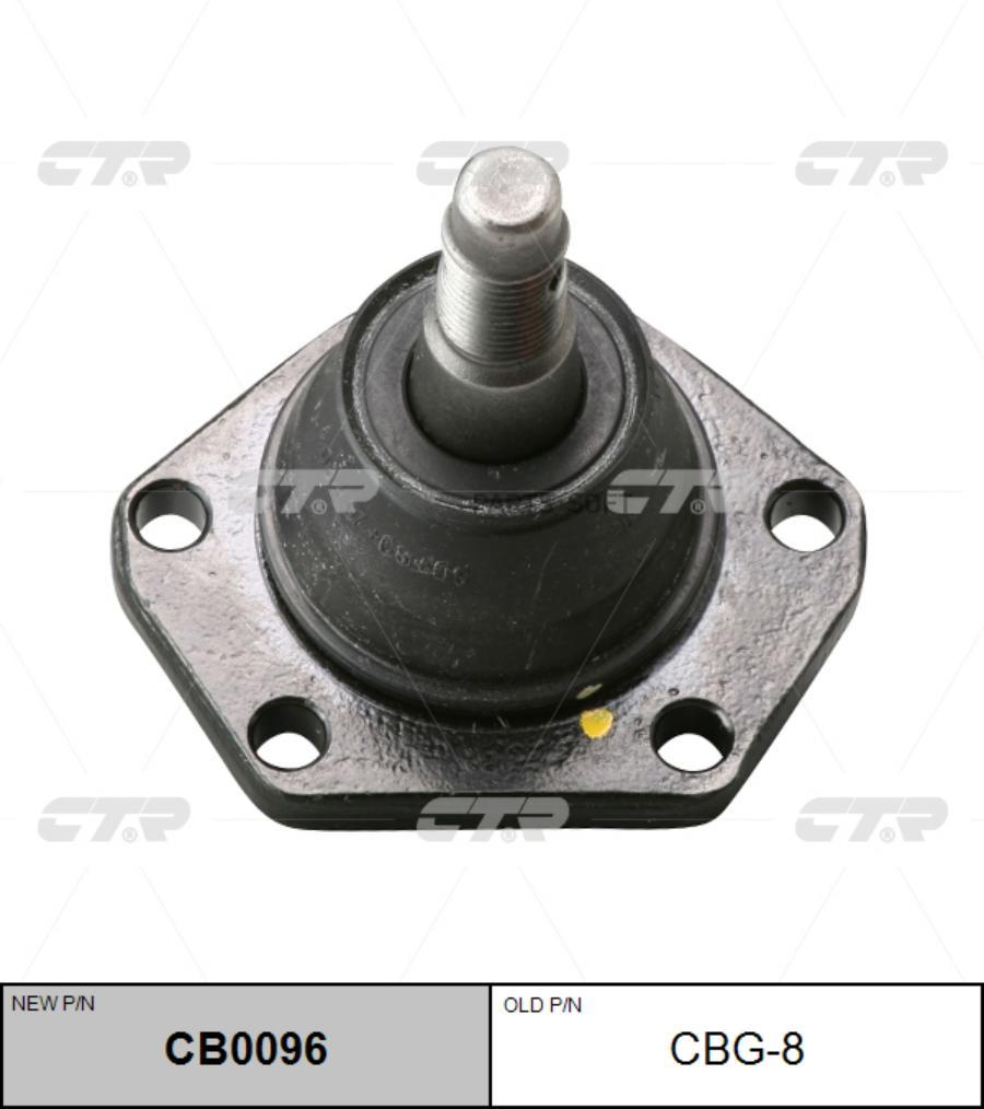 

Опора Шаровая Нижняя Chevrolet Blazer 1995-2002 Cb0096 CTR арт. CBG8