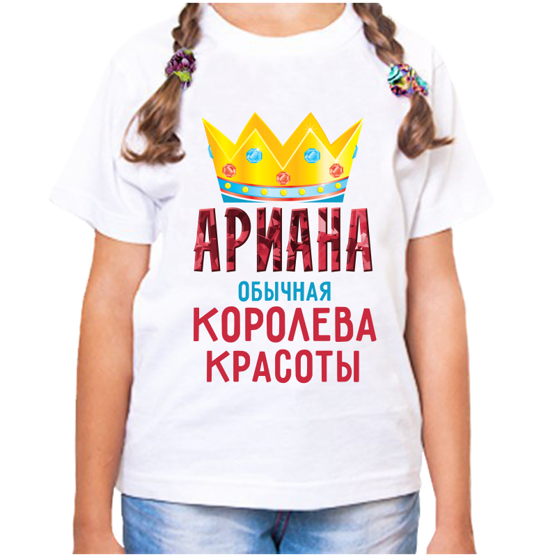 

Футболка девочке белая 26 р-р ариана обычная королева, Белый, fdd_ariana_obychnaya_koroleva