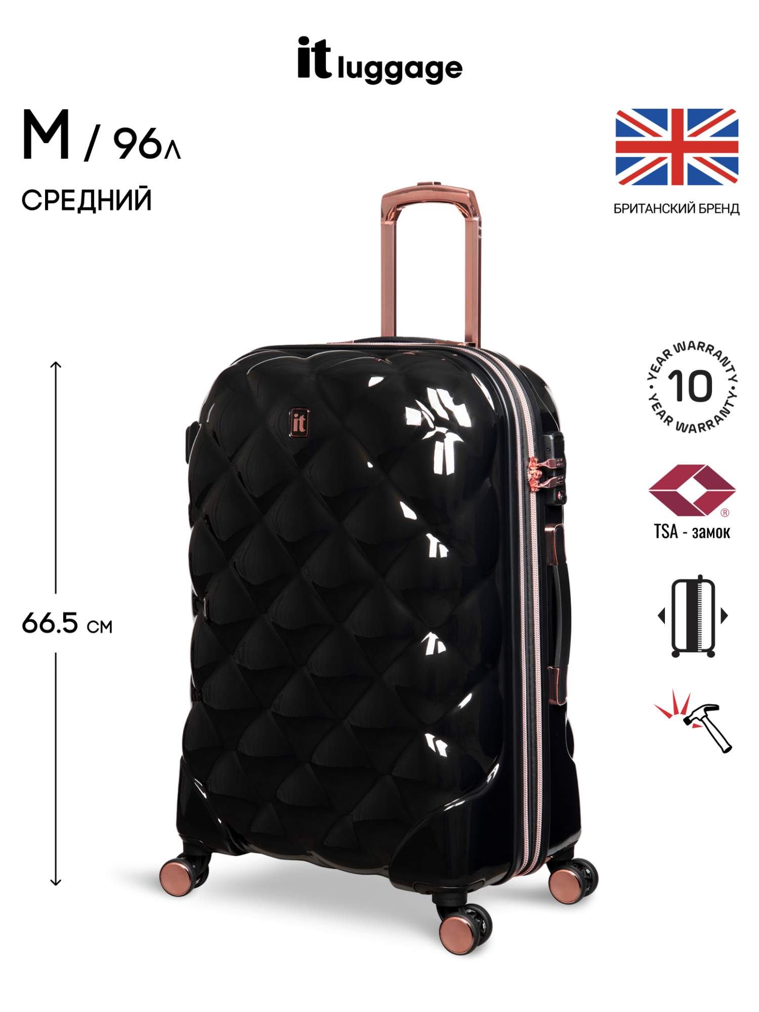 Чемодан унисекс it luggage St Tropez черный, M