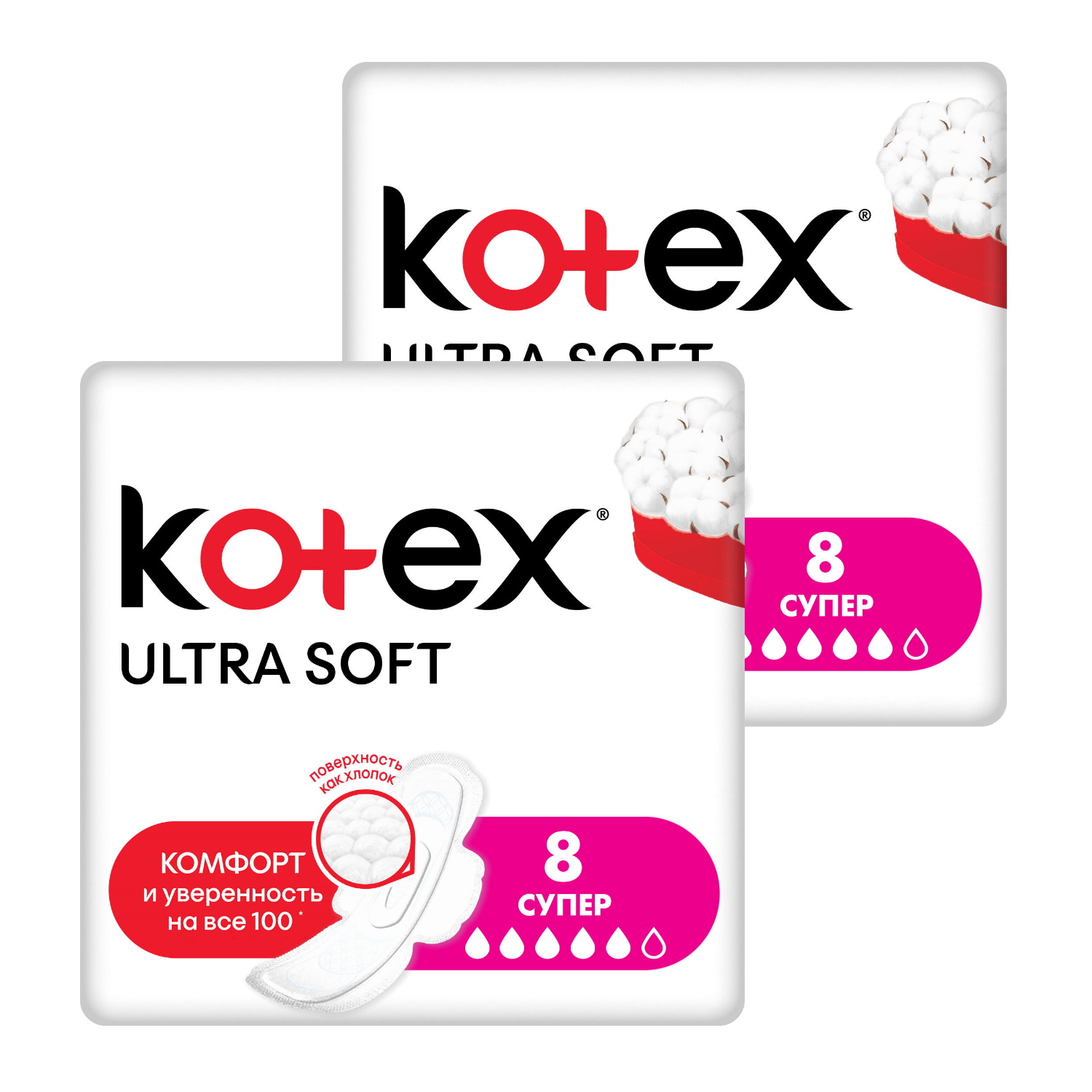 Прокладки гигиенические KOTEX Ультра Софт Супер, 8 шт (Набор из 2 штук) kotex ultra soft супер прокладки 8 шт