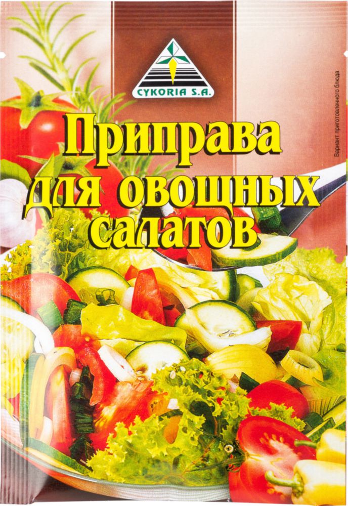 Приправа  Cykoria S.A. для овощных салатов 25 г