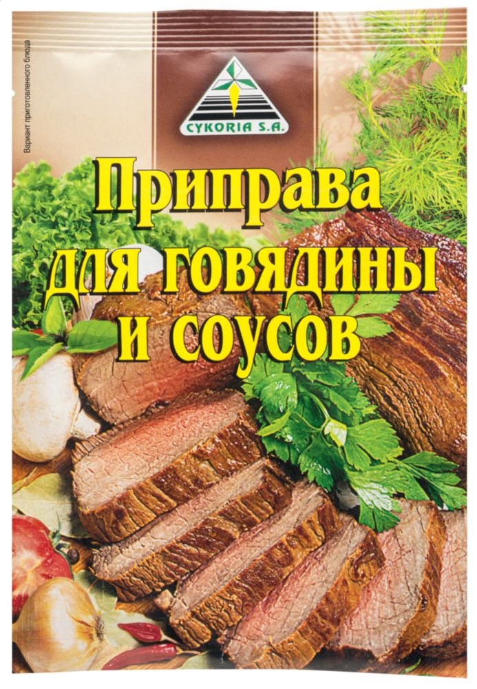 Приправа  Cykoria S.A. для говядины и соусов 30 г