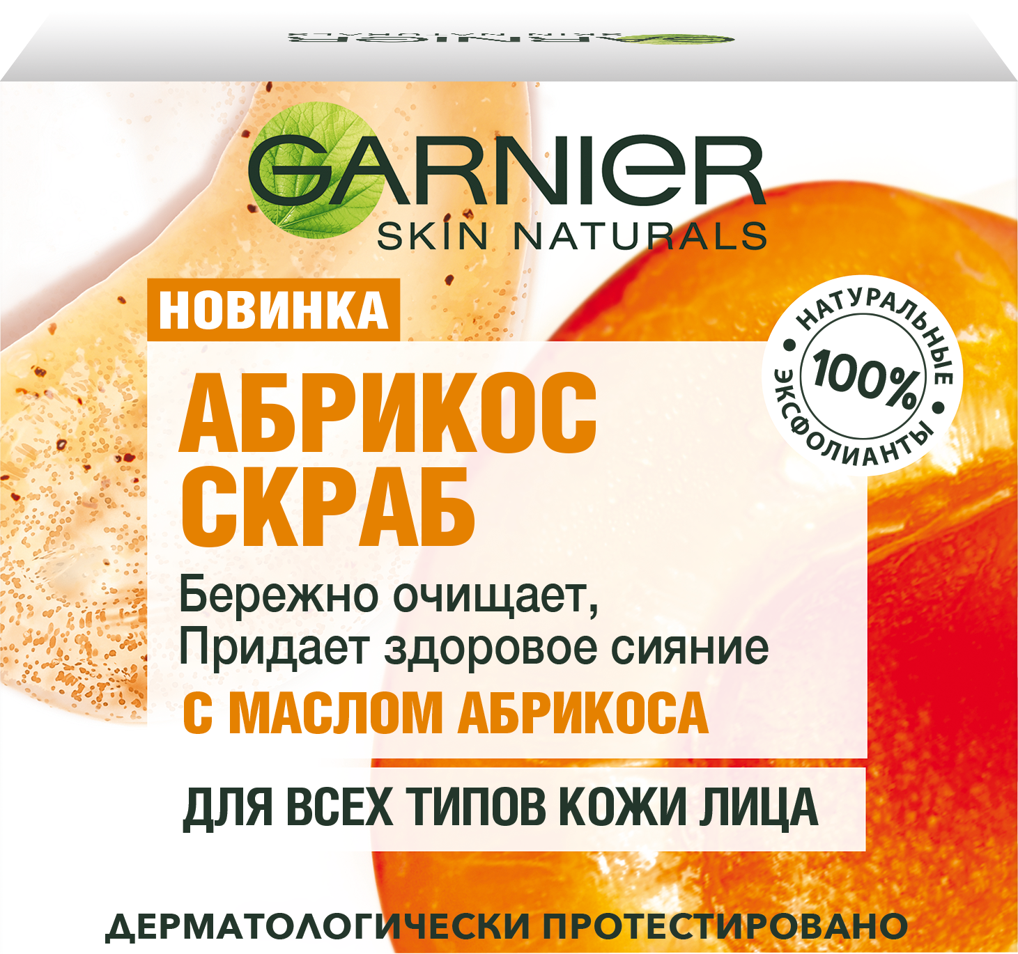 фото Скраб для лица garnier абрикос 50 мл