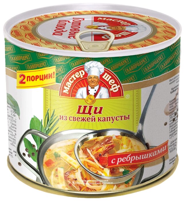 Щи Главпродукт из свежей капусты с ребрышками 525 г