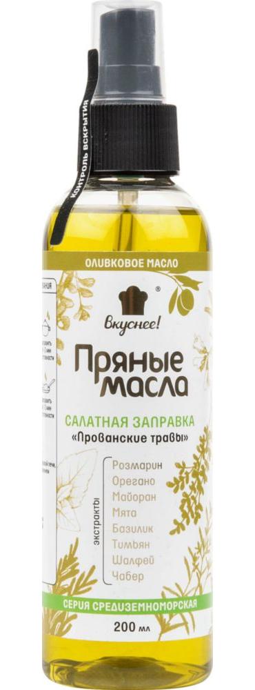 

Салатная заправка Вкуснее! на основе оливкового масла прованские травы пряные масла 200 г
